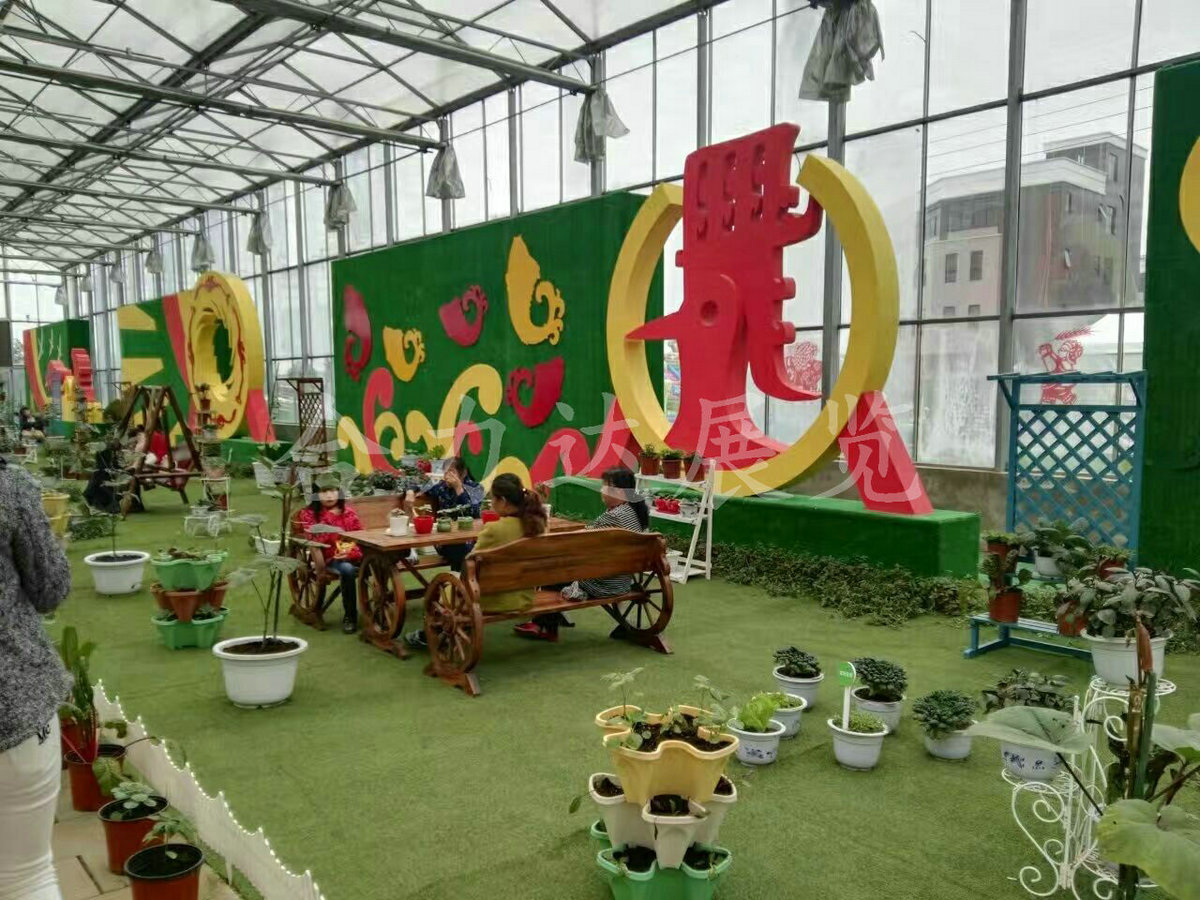 彭州蔬菜博覽會(huì)